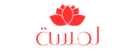 شركة لمسه بمكة